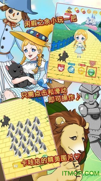 奥兹的魔法师汉化版