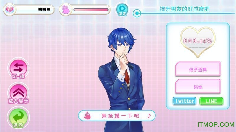创造男友中文破解版(10人的理想的男友们)v1.0 安卓版