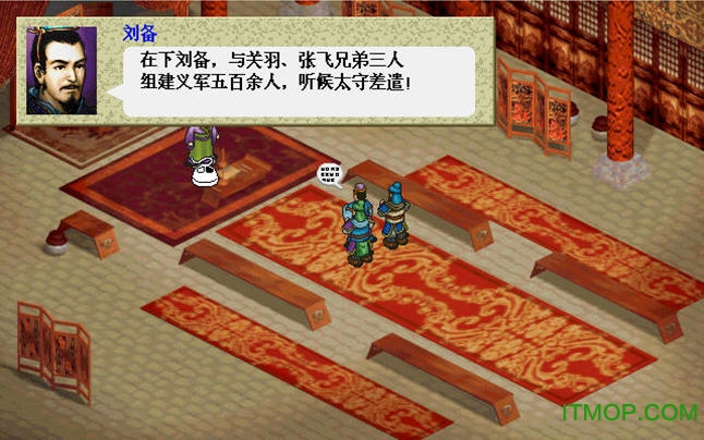 三国志刘备传免安装绿色中文版