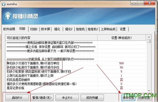 DNF拍卖行自动扫货工具v2.2 最新版