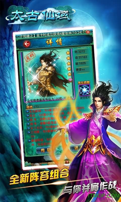 太古仙域破解版