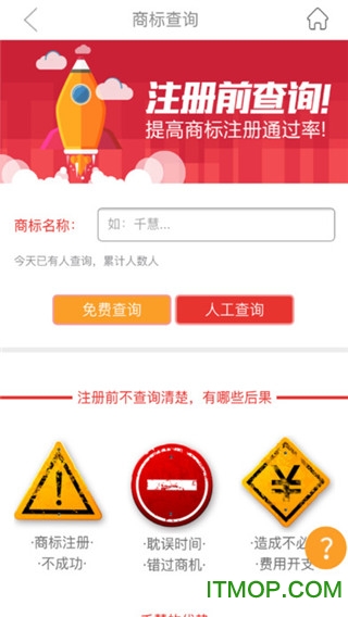 千慧网(知识产权服务平台)v0.0.9 安卓版