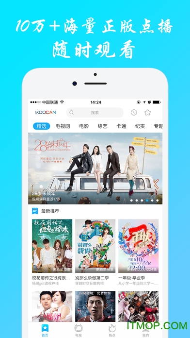 KOOCAN视频手机版v2.9.5 安卓版
