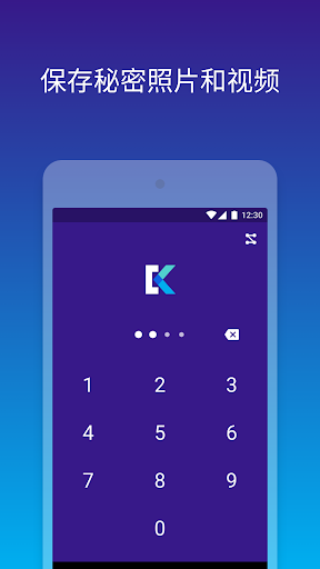 keepsafe旧版(图片视频隐藏)v8.2.5 安卓版