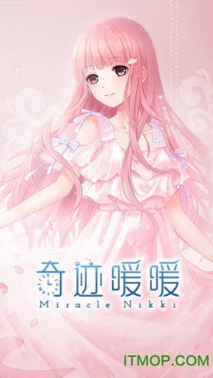 奇迹暖暖日服v2.9.0 官网安卓版
