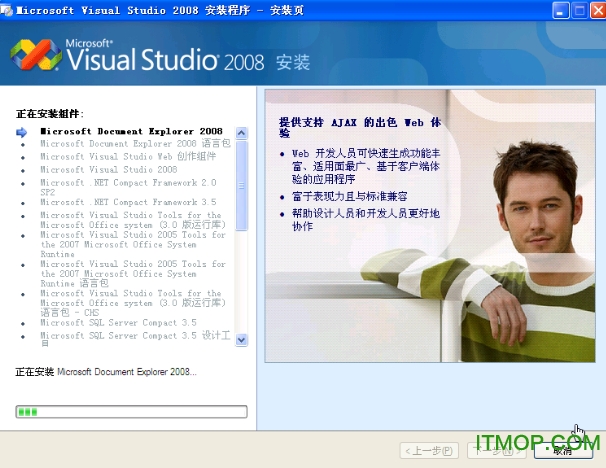 visual studio 2008中文版简体汉化版