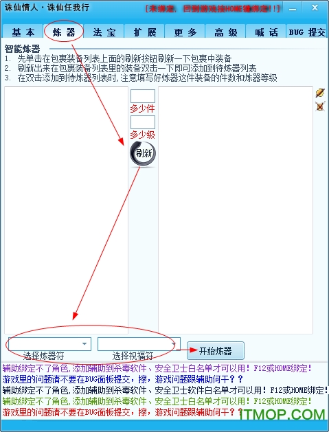 诛仙情人辅助工具