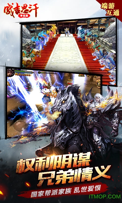 成吉思汗九游版