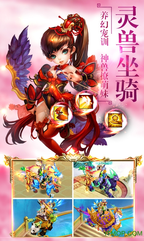 仙剑诛魔果盘版v112.3.0 安卓版