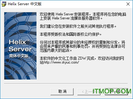 Helix Server中文版v12.0.0.1095 汉化版