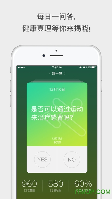 健康友行2021最新版v6.8.7 安卓版