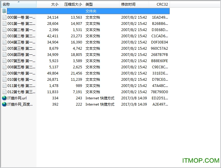 十万个为什么txt大全集电脑完整版