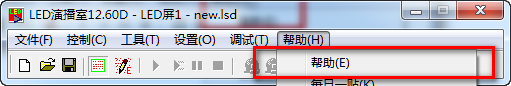 灵星雨led控制软件