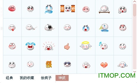 神武QQ表情大全