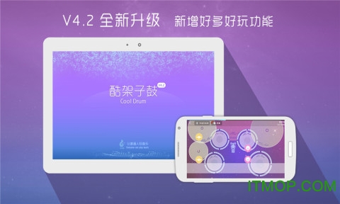 酷木吉他appv5.1.3 安卓版