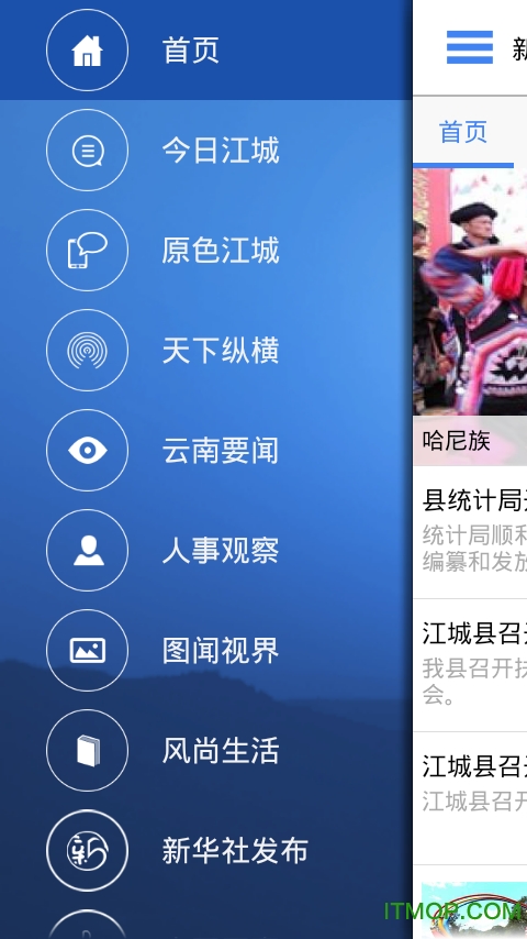 云南通江城县客户端v2.0.1 安卓版