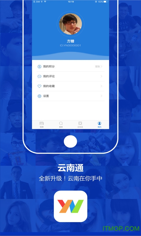 云南通贡山县手机版v2.0.1 安卓版