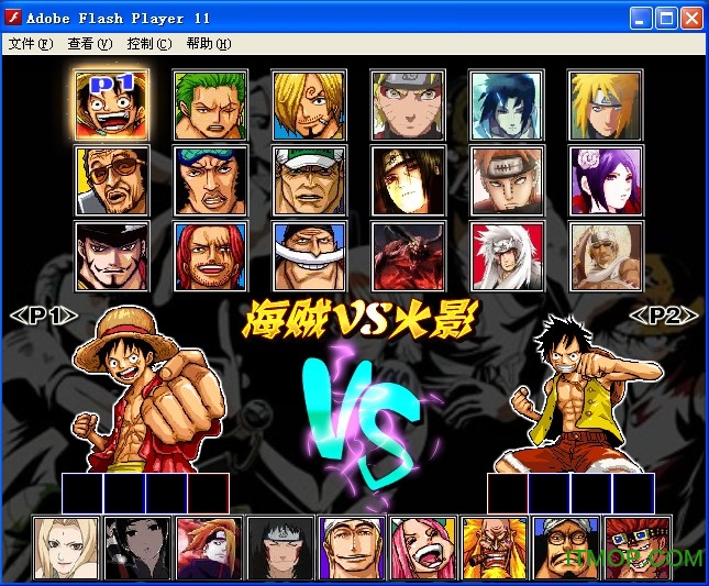 海贼VS火影3.0最新flash版绿色版