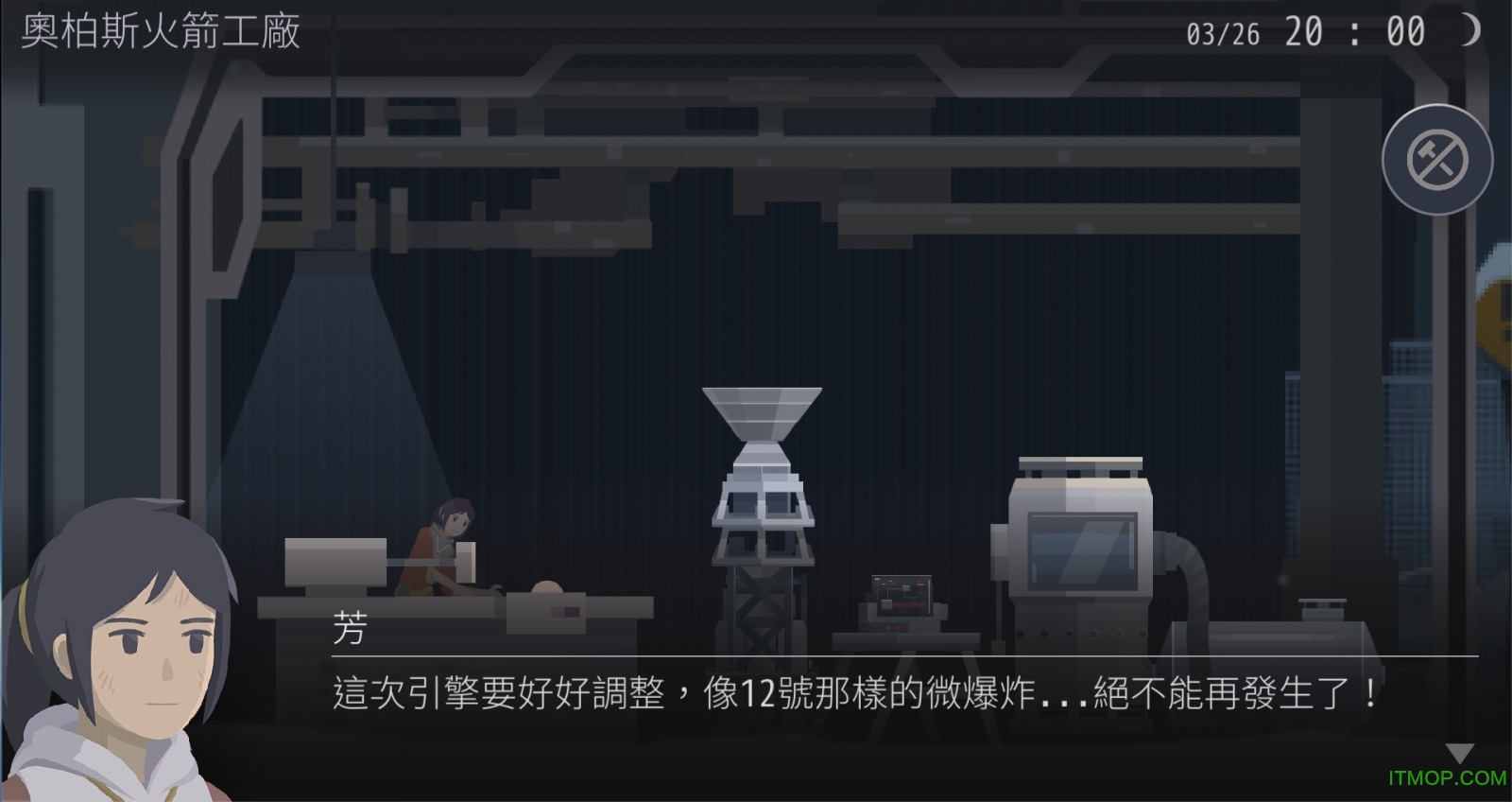 opus灵魂之桥ios