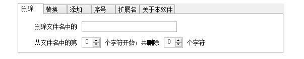 缤纷批量修改文件名软件v3.7.0 绿色免费版