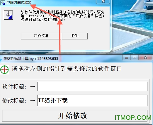 改软件标题修改工具