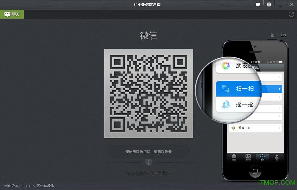 微信网页版