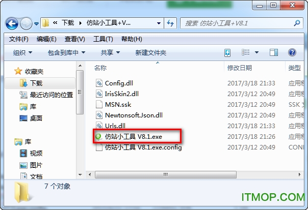 扒站神器(仿站盗网页必备工具)v8.1 绿色免费版