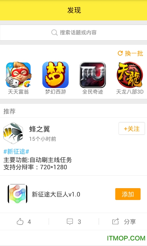 游戏蜂窝高级版