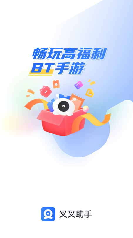 叉叉游戏盒子手机版v1.1.0 安卓版
