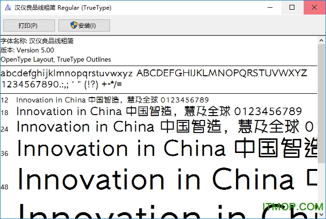 汉仪良品线粗简字体免费版
