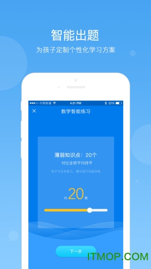学乐云家长端下载新版