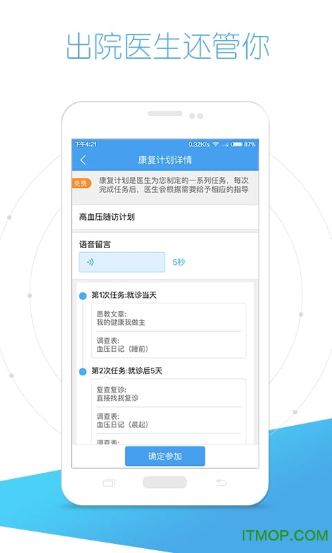 好大夫智慧互联网医院app
