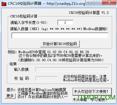 crc校验计算器