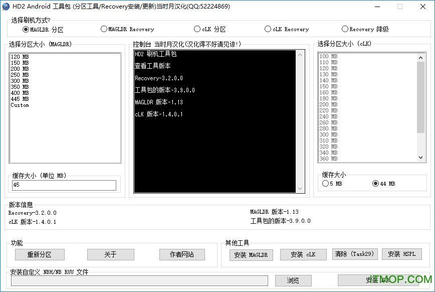 hd2刷机工具包