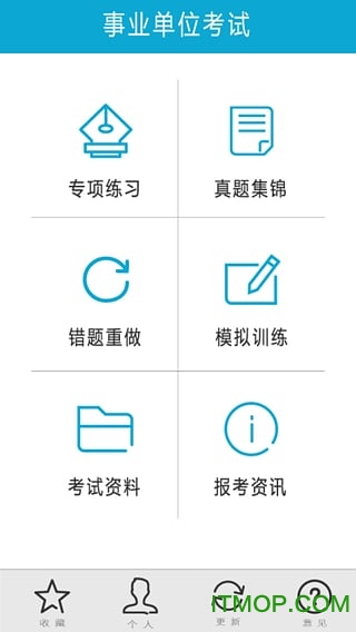 事业单位题库v22 安卓最新版