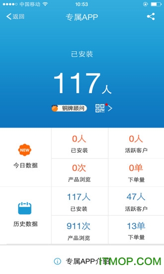 旅游圈收客宝v2.9.3.1 安卓版