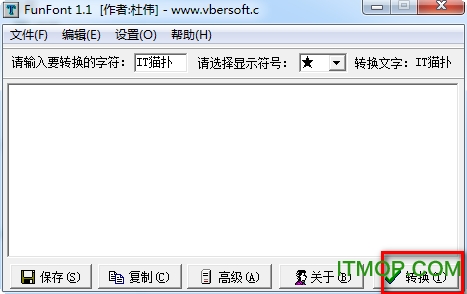 字符画生成器(FunFont)v1.1 绿色单文件