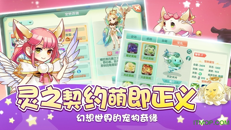 手游幻宠大陆果盘版v1.3.0 安卓官方版