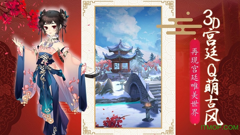 熹妃Q传内购破解版v1.2.0.7 安卓无限元宝修改最新版