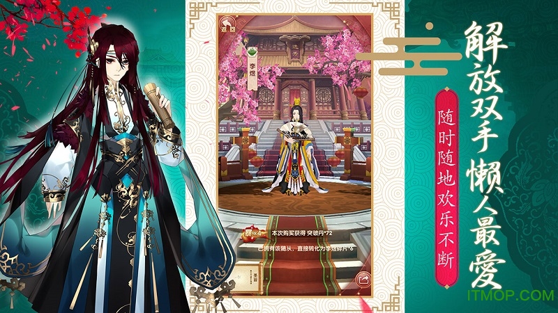 熹妃Q传手游v2.2.1安卓版