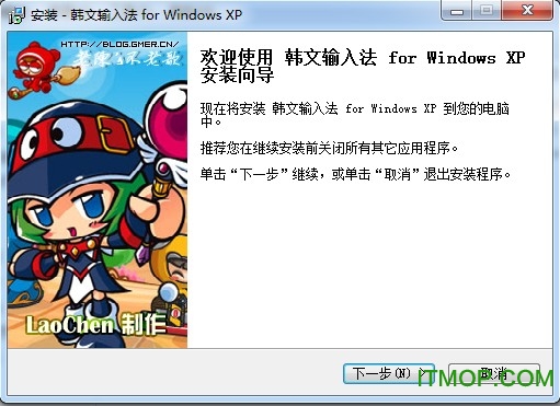 xp韩语输入法补丁