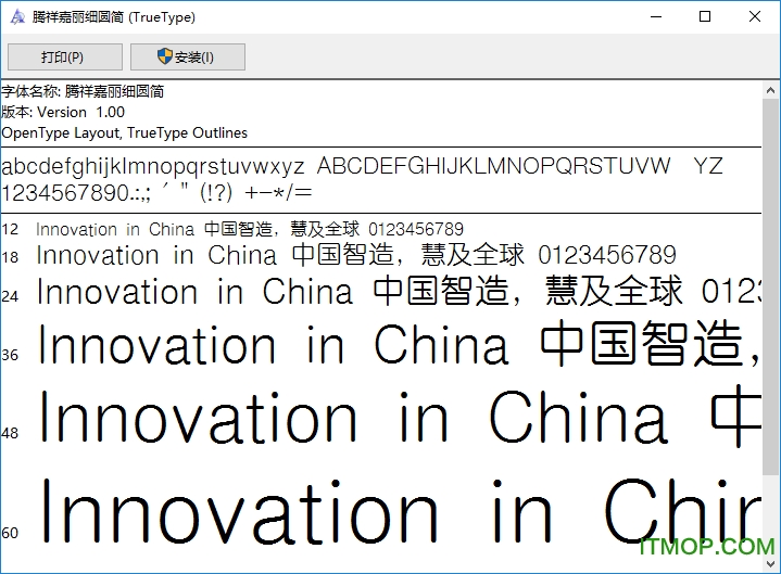 腾祥嘉丽细圆简字体