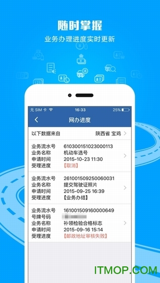 湖北交警12123