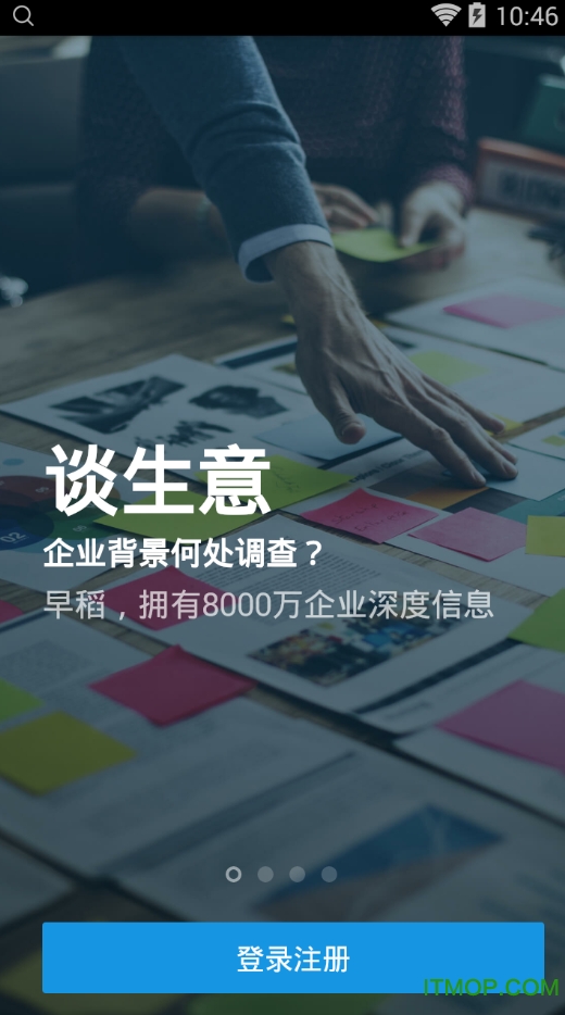 找到app破解版