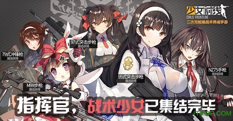 少女前线手游苹果ios最新版v3.0600 苹果版