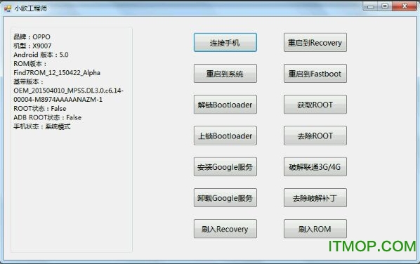 oppo小欧工程师电脑版v1.7 官网最新版