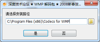wmp解码器下载