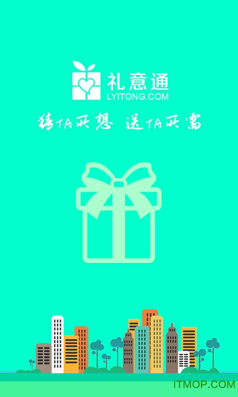 礼意通软件v1.2.1 安卓版