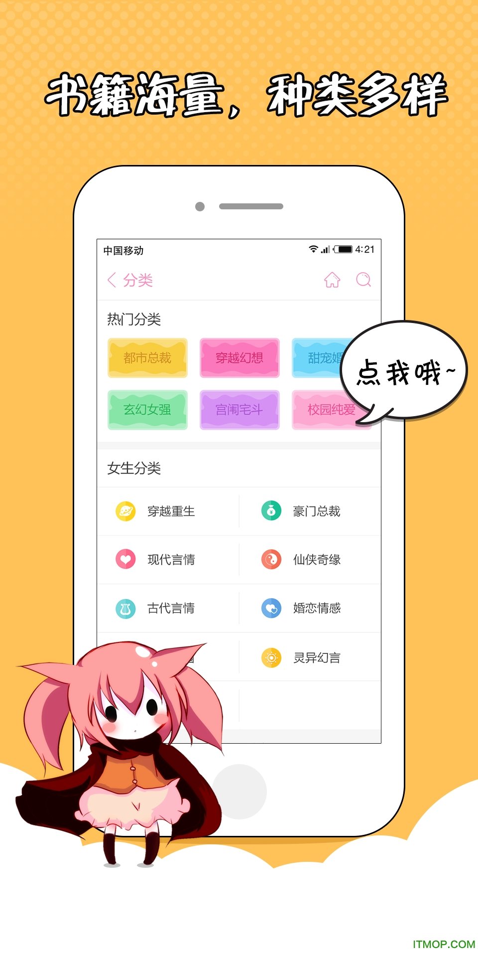 萌萌书屋