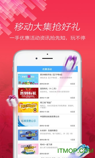 和生活爱辽宁苹果手机版v 4.10.0 ios版